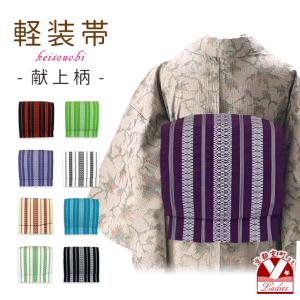 掛下帯 ワンタッチ帯 作り帯 (丸ぐけ・絞り帯揚げなし) 当店オリジナル