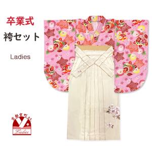 卒業式 袴セット 女子用 大学生 長丈の二尺袖着物 小振り袖 R・K