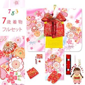七五三 着物 7歳 女の子 日本製 金駒刺繍 幻想的な柄の四つ身の子供