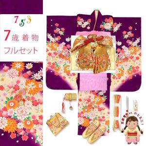 七五三 着物 7歳 女の子 着物セット 日本製 絵羽柄の子供着物 正絹 結び帯コーデセット「紫、桜に鼓」FCY-863f2003PP