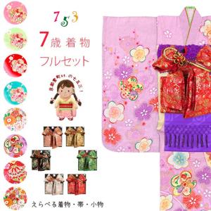 七五三 日本製 男児 懐剣 お守り 角帯 3点セット 黒白色 子供 子ども