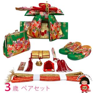 七五三 結び帯 箱せこセット 7歳 女の子 作り帯 筥迫(はこせこ) ペア