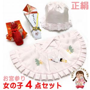 箱付き　お宮参り初着長襦袢セット　産着　女の子　七五三　お宮参り お宮参り産着用長襦袢 新生児用長襦袢 七五三長襦袢 産着 初着 祝い着