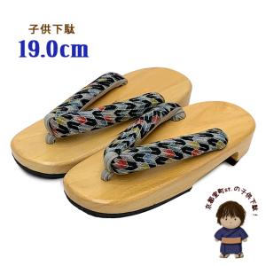 下駄 子供 19.0cm 男の子 和柄鼻緒の下駄...の商品画像
