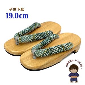 下駄 子供 19.0cm 男の子 和柄鼻緒の下駄...の商品画像