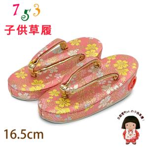七五三 女の子 こっぽり下駄（ぽっくり）白木【小・3歳用・16.5cm