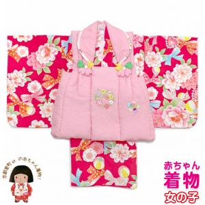 京都室町st. ベビー 初節句 着物 女の子 赤ちゃん用