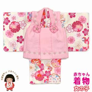 京都室町st. ベビー被布 初節句 着物 女の子 赤ちゃん用