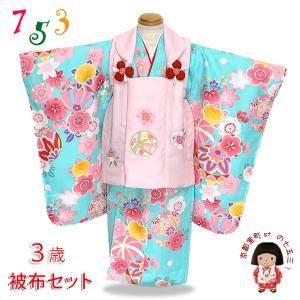 七五三 着物 7歳 フルセット 女の子 購入 日本製 正絹 金駒刺繍 絵羽