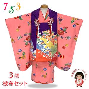 七五三着物 3歳 ブランド 【花わらべ】 モダン系被布コートセット