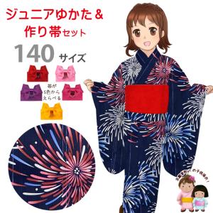 七五三 こども袋帯 子供着物用 裏地金襴の柄入り 合繊 十三参りに