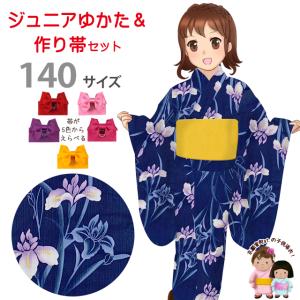 子供 浴衣 レトロ柄のジュニア女の子浴衣(140サイズ)と作り帯セット 