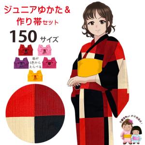 子供 浴衣 レトロ柄のジュニア女の子浴衣(150サイズ)と作り帯セット