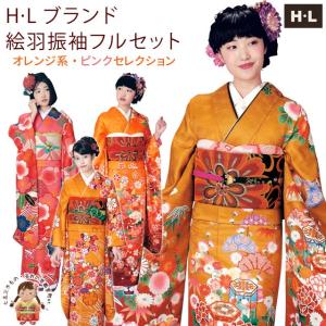 京都室町st. 振袖 フルセット 成人式に H・Lブランド