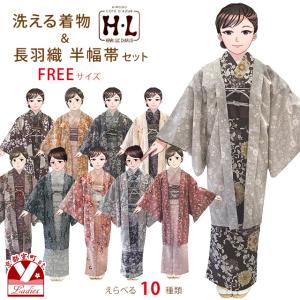 ウールアンサンブル着物＆羽織　ほぼ新品 お仕立て上がり】 ウールアンサンブル 着物 羽織 アンサンブル 2点