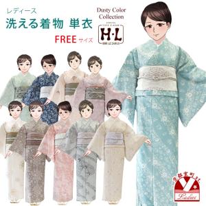 「縁」150ｃｍ～156ｃｍ 夏物 ポリエステル 絽 洗える 訪問着 Ｕ８３７ 洗える夏きもの通販｜涼やかで手入れ簡単なポリエステル着物 ｰ 遊絹和
