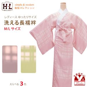 長襦袢 振り袖用長襦袢 袖丈107cm 衿芯付き「薄いピンク」AB-fr-nj