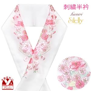 京都室町st. “silelly” 半衿 振袖に 古典柄 華やかな刺繍入りの半襟 合繊「白ｘピンク系、薔薇と桜・束ね熨斗」HNE860｜kyoto-muromachi-st