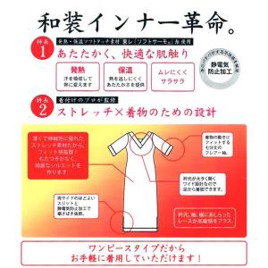 和装 肌着 インナー ヒート ふぃっと ストレ...の詳細画像4