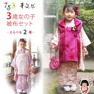 被布コート 単品 七五三 3歳 女の子 友禅風の柄の高級被布コート 正絹