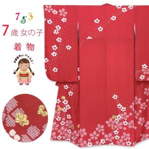 七五三 7歳 女の子用 日本製 正絹 本絞り 手描き友禅 絵羽付け 金駒