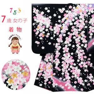 七五三 着物 3歳 女の子 正絹 絵羽柄 手描き友禅 三ツ身の子供着物