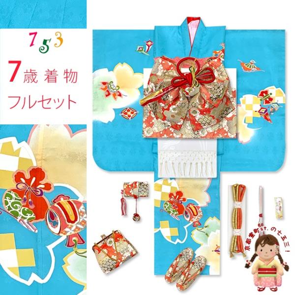 京都室町st. 七五三 着物 7歳 女の子 フルセット 日本製 正絹 手描き 金駒刺繍 四つ身の子供...