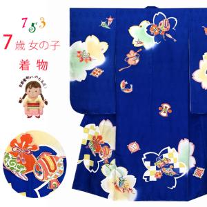 七五三 7歳 女の子用 日本製 正絹 手描き 金駒刺繍 絵羽付け 四つ身の着物「群青、宝尽くし」HYS240