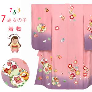 七五三 7歳 女の子用 日本製 正絹 加賀友禅調...の商品画像