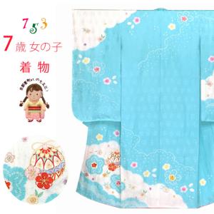 七五三 7歳 女の子用 日本製 正絹 本絞り 手描き友禅 絵羽付け 金駒