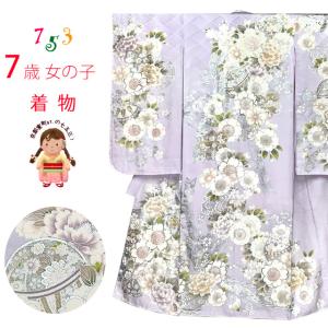 七五三 7歳 着物 女の子用 正絹 手描 盛金加工 金駒刺繍 古典柄 絵羽