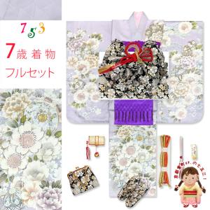 七五三 着物 7歳 フルセット 日本製 正絹 金駒刺繍 絵羽付けの子供着物と結び帯セット「薄紫色、鞠と牡丹」HYS246i32741MM