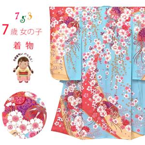 七五三 7歳 着物 女の子用 正絹 手描 盛金加工 金駒刺繍 古典柄 絵羽