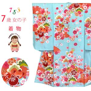 七五三 7歳 着物 女の子用 正絹 本絞り 総刺繍 絵羽付け 四つ身の着物