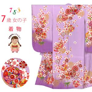 七五三 着物 7歳女の子正絹 四つ身の着物(単品)「藤色、鞠と梅」ID7S-2405