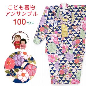 七五三 着物 3歳 女の子 正絹 絵羽柄 本絞り 総刺繍 三ツ身の子供着物
