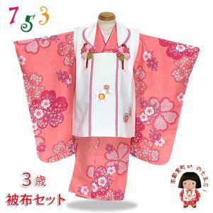 被布 単品 七五三 3歳 男の子 鹿の子絞り風 刺繍入り 被布コート 被布