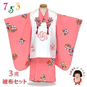 七五三 着物 3歳 女の子 被布コートセット 刺繍柄被布 染め疋田(鹿の子