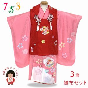 七五三 着物 3歳 フルセット 女の子 本絞り柄...の商品画像
