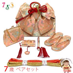 京都室町st. 七五三 作り帯 はこせこセット(7歳) 女の子 ペアセット 箱