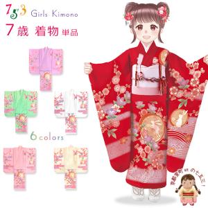 京都瑠璃雛菊 ≪七五三早割りセール≫ 七五三着物 着物ドレス「花手毬