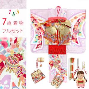 七五三 着物 7歳 フルセット 女の子 正絹 帯 金駒刺繍 古典柄 絵羽付け 販売「薄紫色、束ね熨斗」iys1019i12219sr