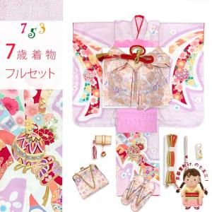 七五三 着物 7歳 フルセット 女の子 正絹 帯 金駒刺繍 古典柄 絵羽付け 販売「薄紫色、束ね熨斗」iys1019i26897pp