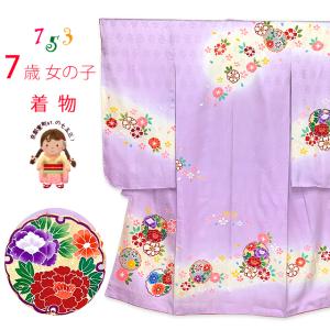 七五三 7歳 着物 女の子用 正絹 金駒刺繍 古典柄 絵羽付け 四つ身の着物「薄紫色、雪輪に牡丹」iys1020