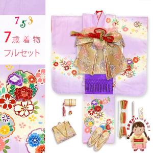 七五三 着物 7歳 フルセット 女の子 正絹 帯...の商品画像