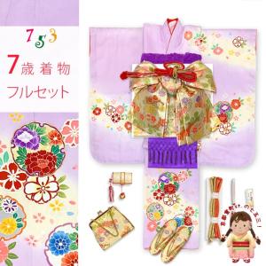 七五三 着物 7歳 フルセット 女の子 正絹 帯 金駒刺繍 古典柄 絵羽付け 販売「薄紫色、雪輪に牡丹」iys1020i18465mm