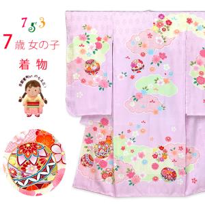 七五三 7歳 女の子用 日本製 正絹 金駒刺繍 絵羽付け 四つ身の着物