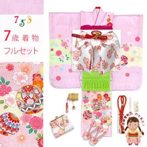 七五三 着物 7歳 フルセット 女の子 正絹 帯 金駒刺繍 古典柄 絵羽付け 販売「薄紫系、鞠と雲」iys1021f21wh