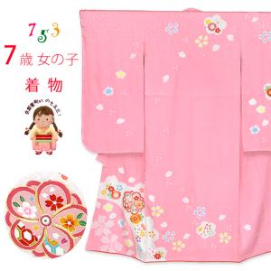 七五三 7歳 着物 女の子用 正絹 本絞り 金駒...の商品画像