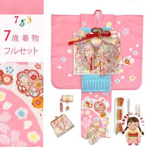 七五三 着物 7歳 フルセット 女の子 正絹 帯 本絞り 金駒刺繍 古典柄 絵羽付け 販売「ピンク、ねじ梅」iys1023i22799zz